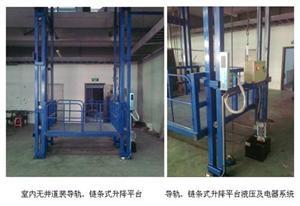 濟(jì)南華工液壓機(jī)械工廠貨梯 液壓升降貨梯的全面介紹與價(jià)格分析
