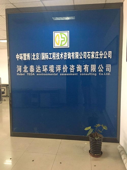 中環慧博 北京國際工程技術咨詢的領航者與專業實踐