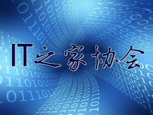 信息工程系最美社團協會 技術咨詢部誠邀您的加入